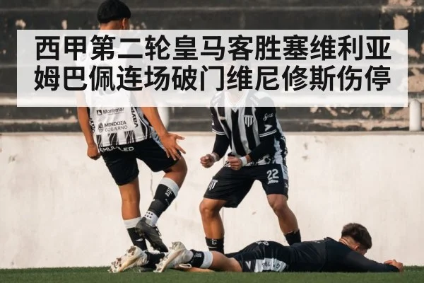 soccer player celebrating goal