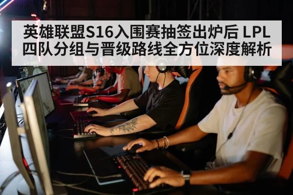 esports team strategy
