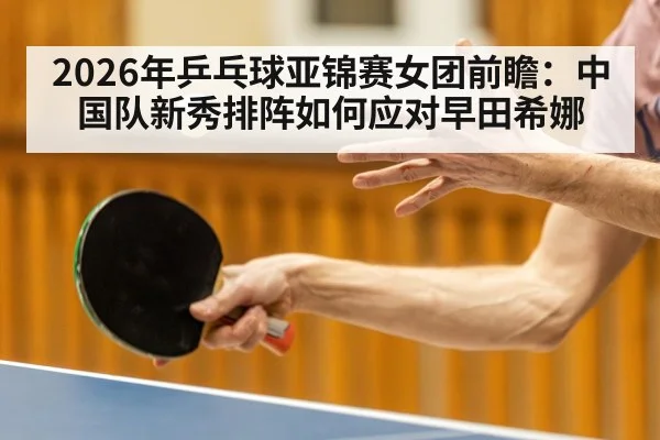 table tennis player forehand attack